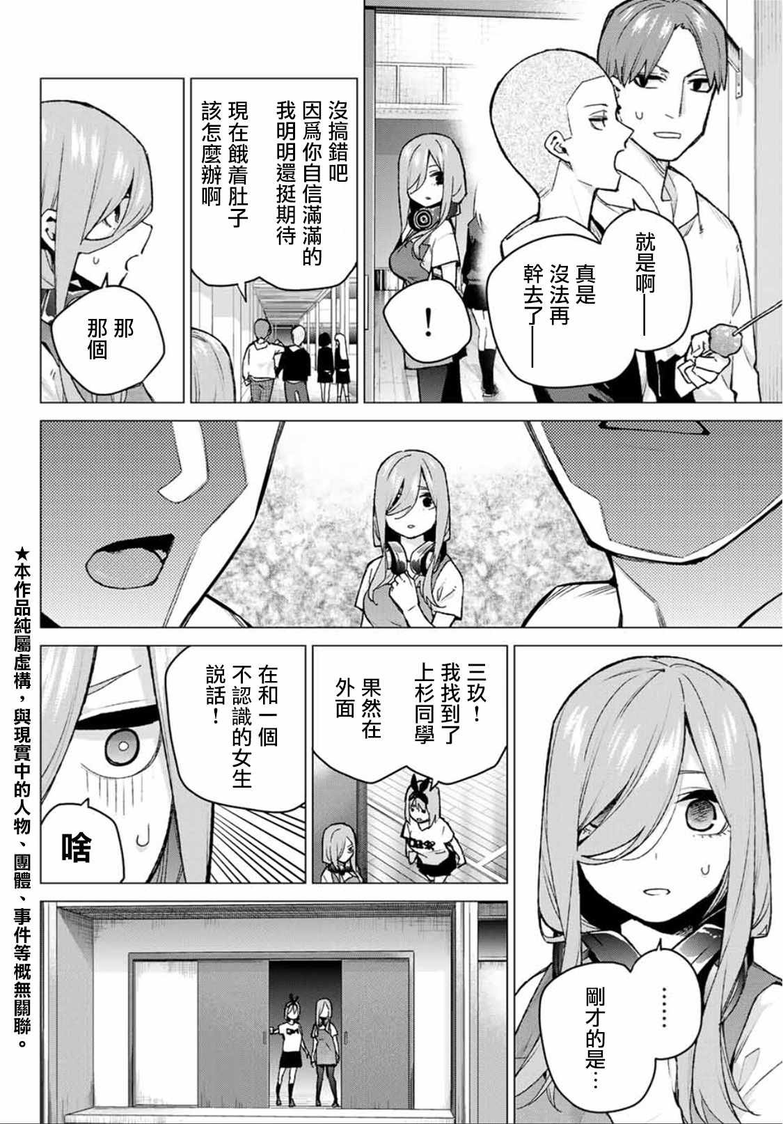 第106话 试看版