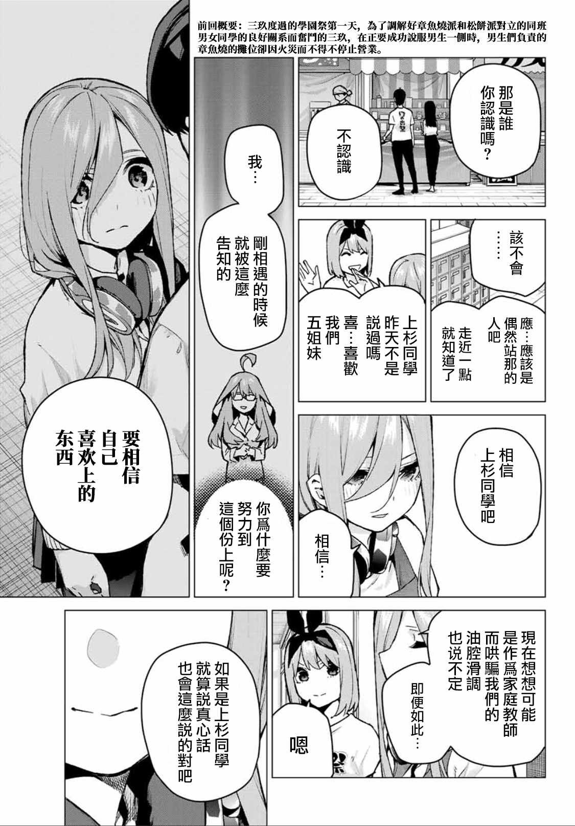 第106话 试看版