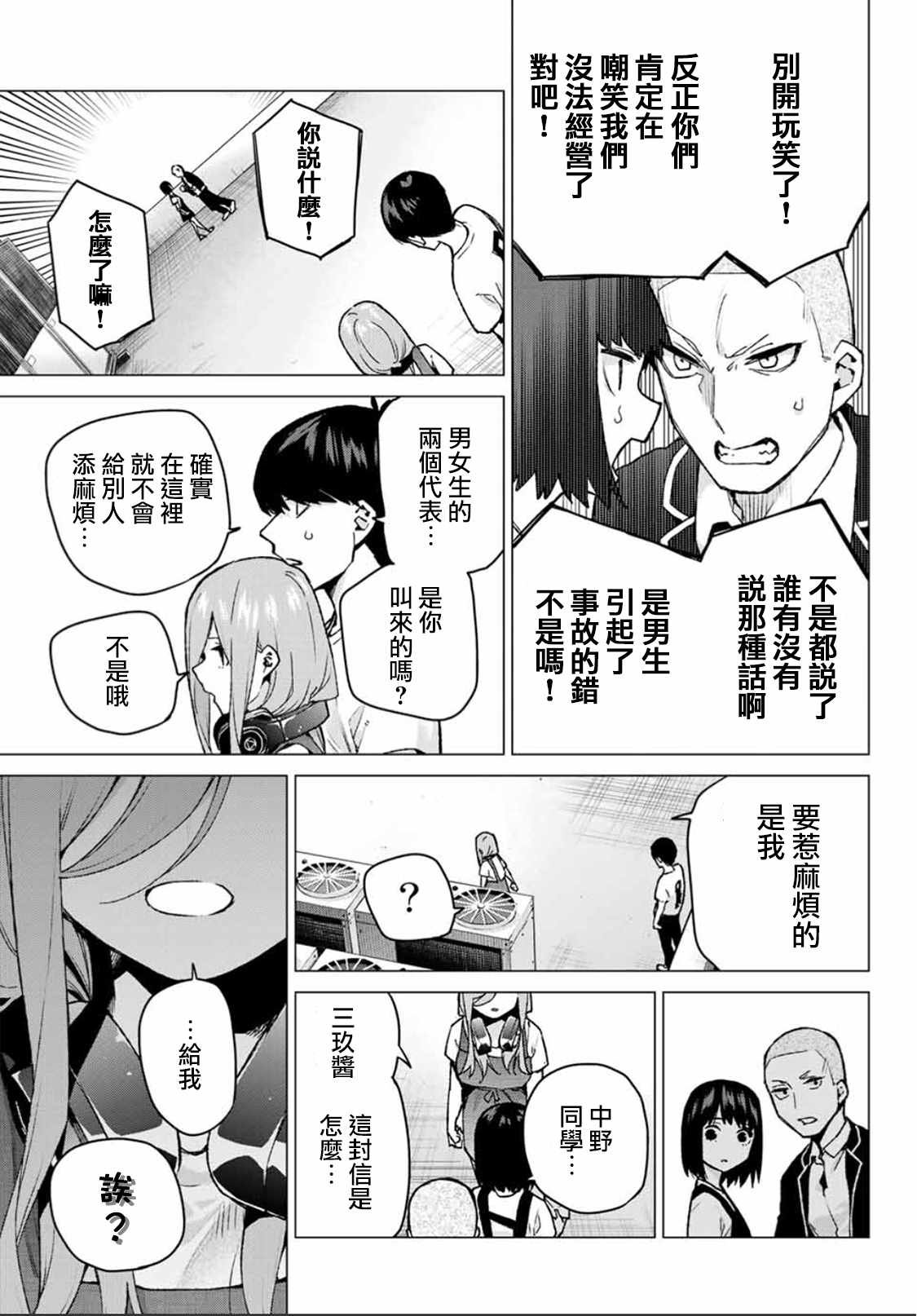 第106话 试看版