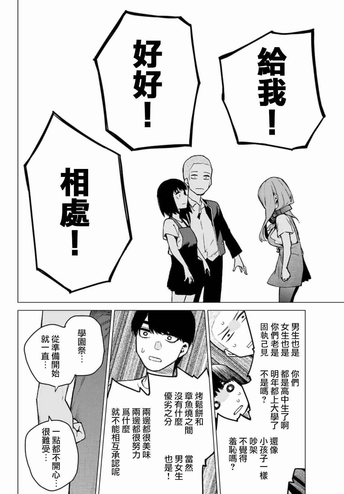 第106话 试看版