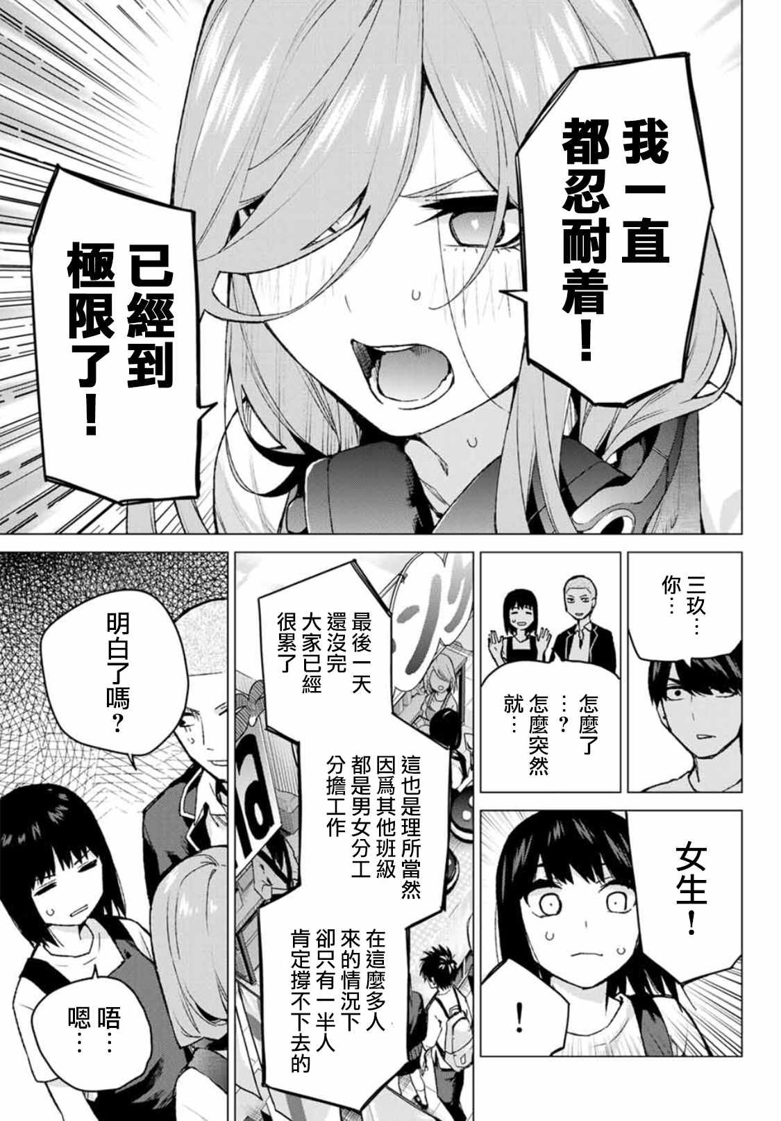 第106话 试看版