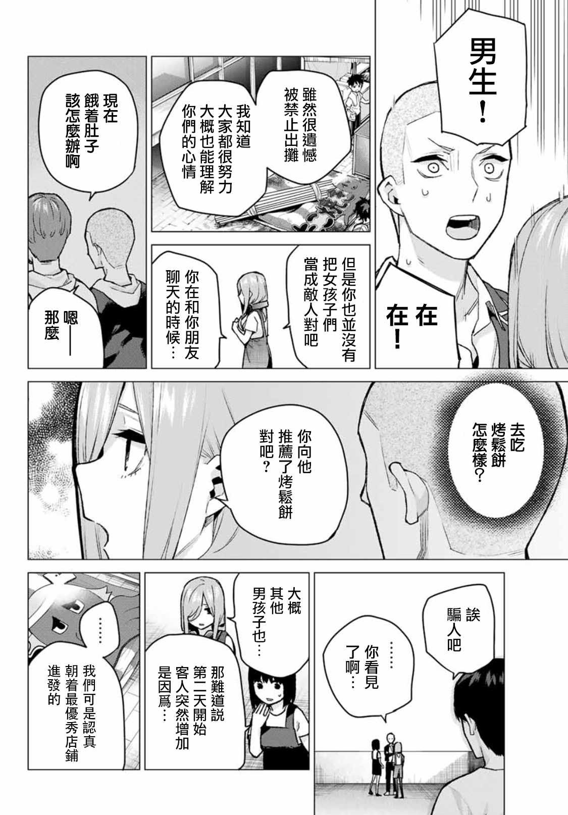 第106话 试看版