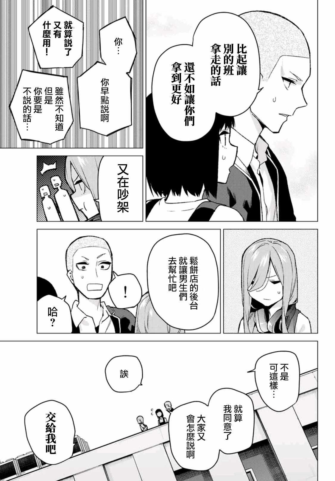 第106话 试看版