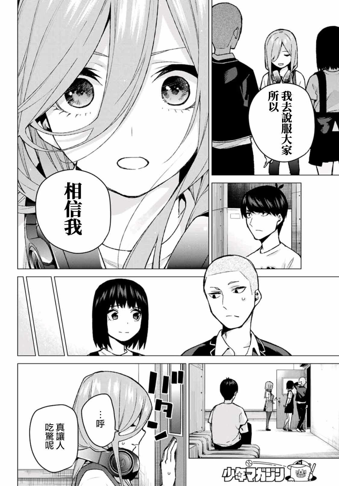 第106话 试看版