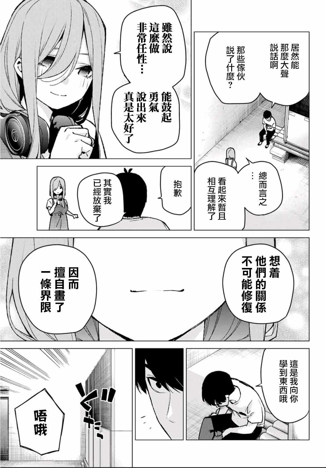 第106话 试看版