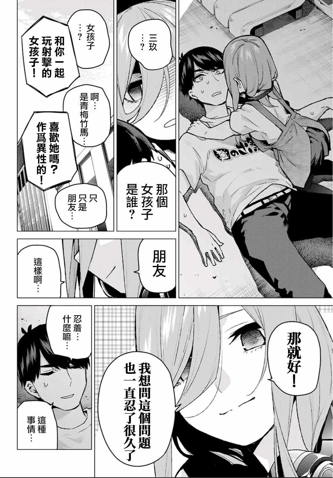 第106话 试看版