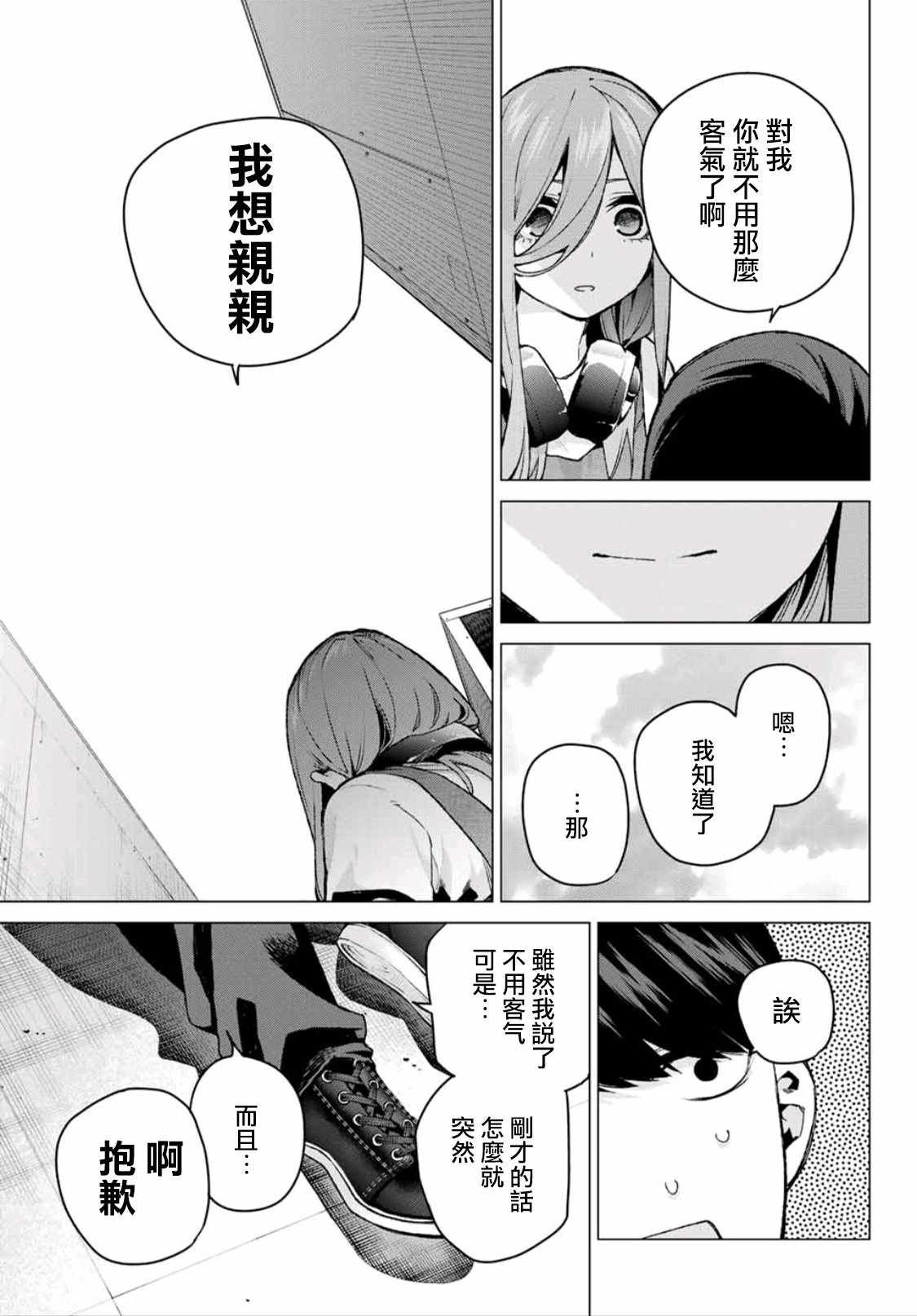 第106话 试看版