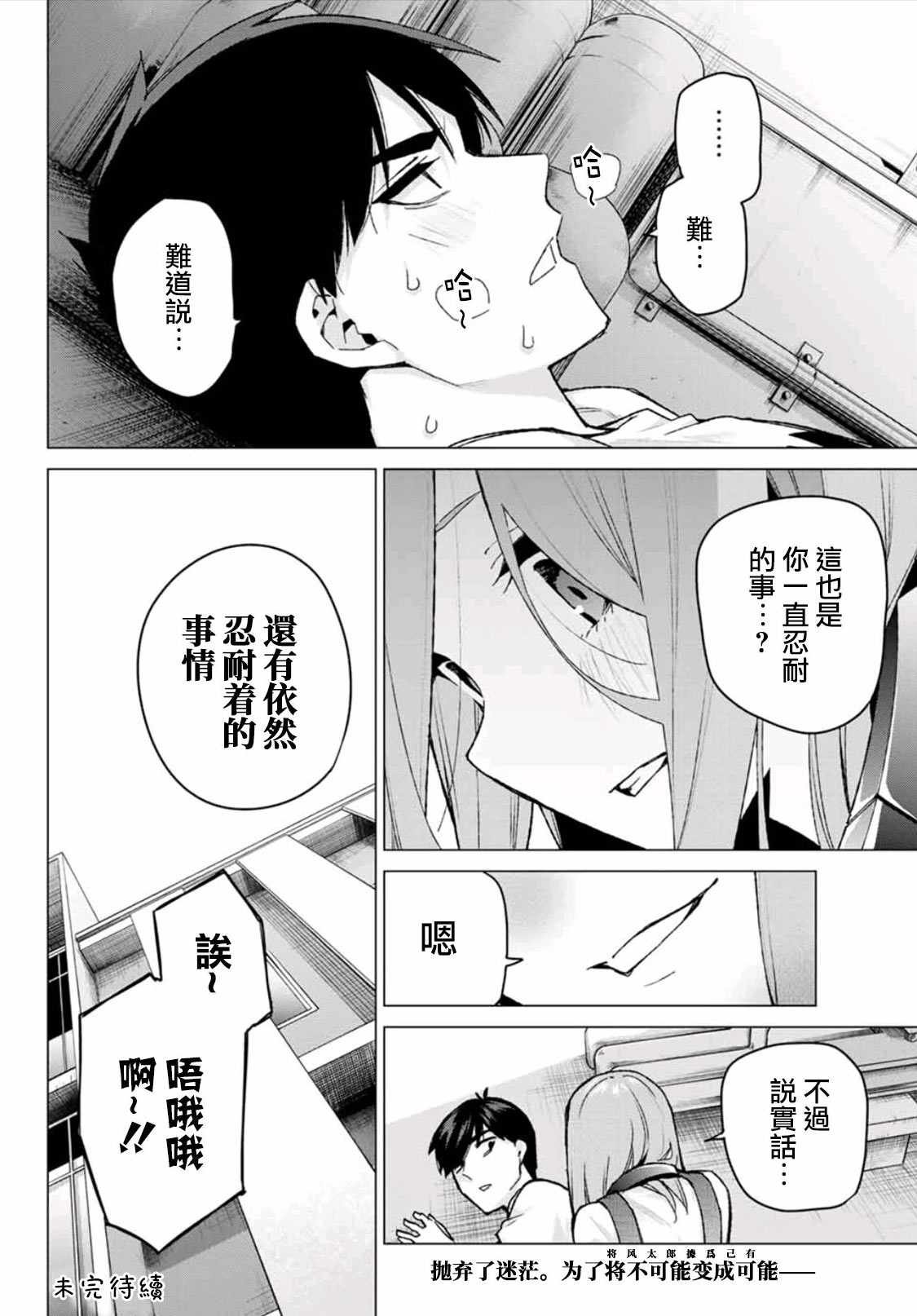 第106话 试看版