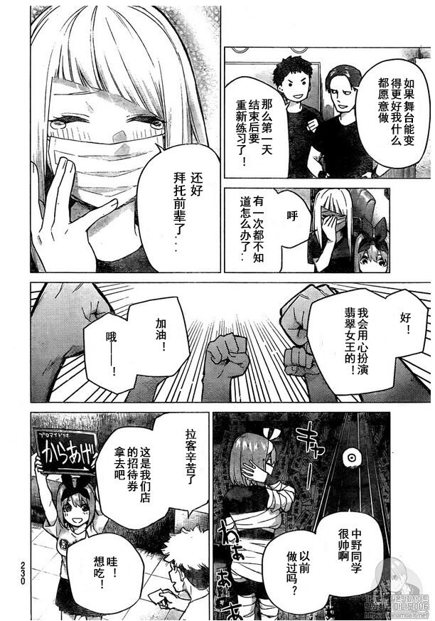 第107话 试看版