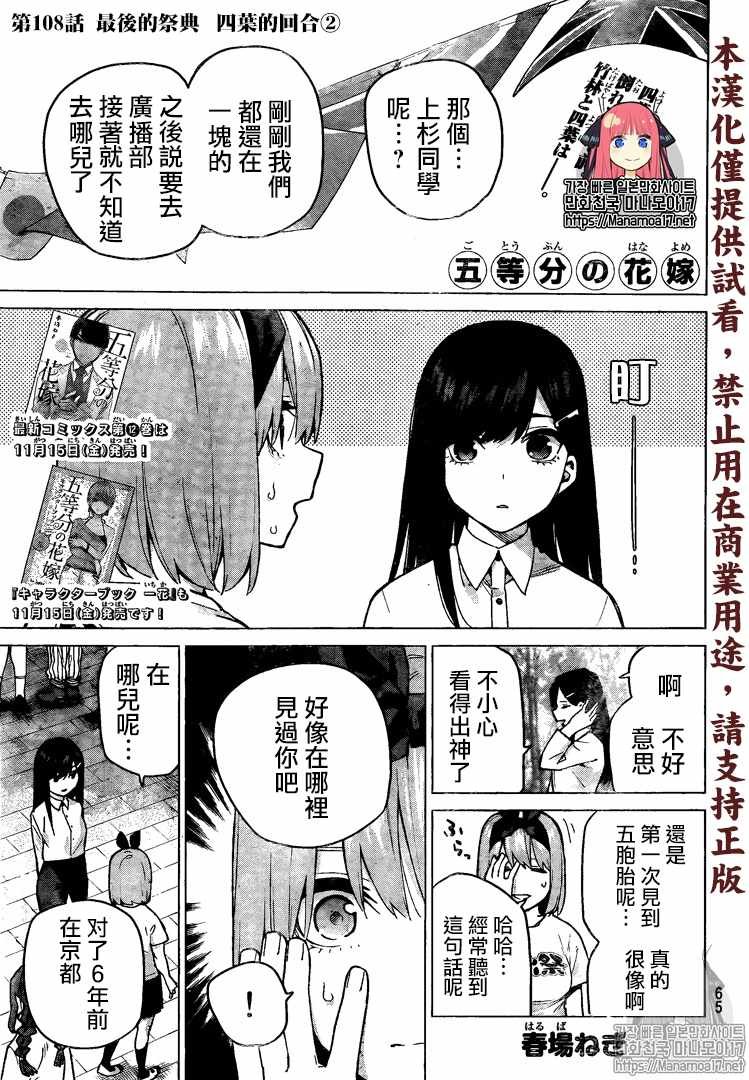 第108话 试看版