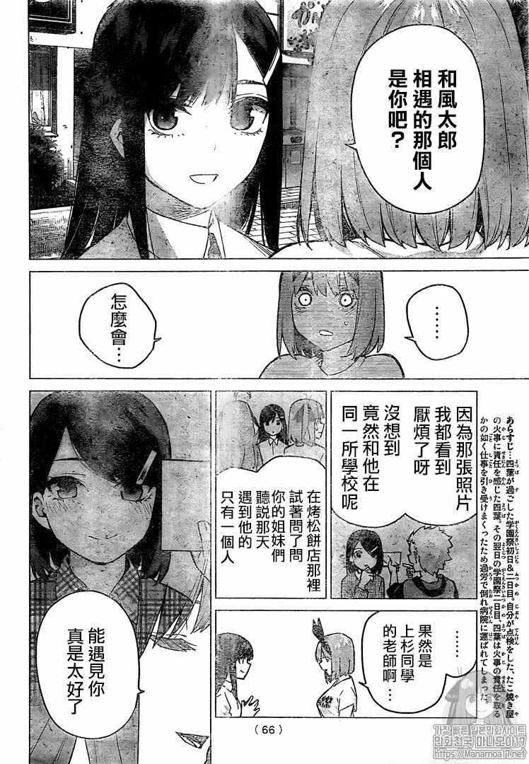 第108话 试看版