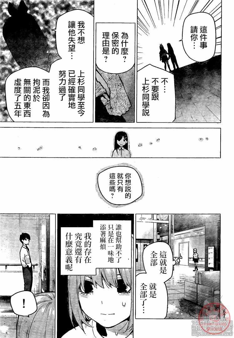 第108话 试看版