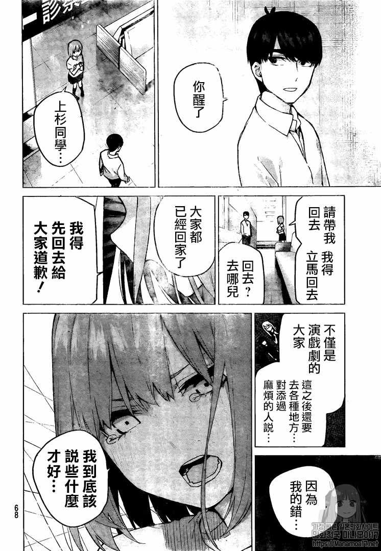第108话 试看版