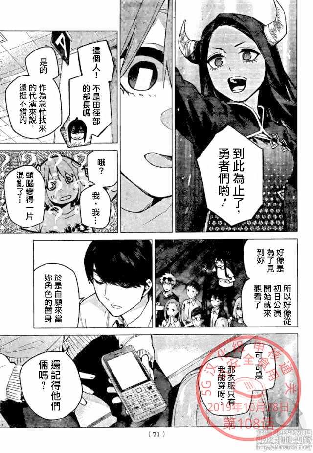 第108话 试看版