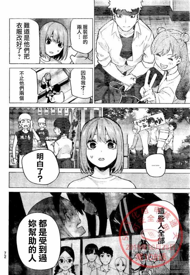 第108话 试看版