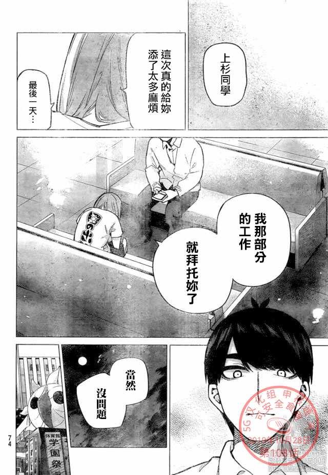 第108话 试看版