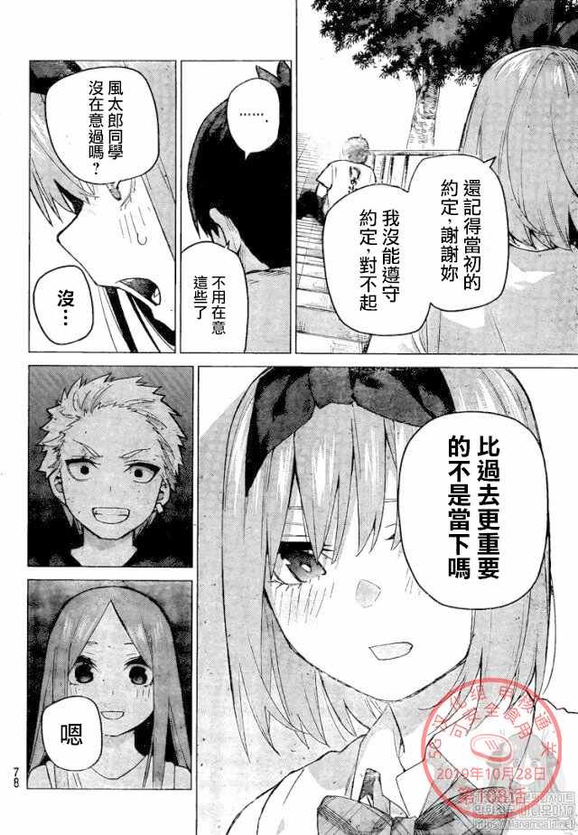 第108话 试看版