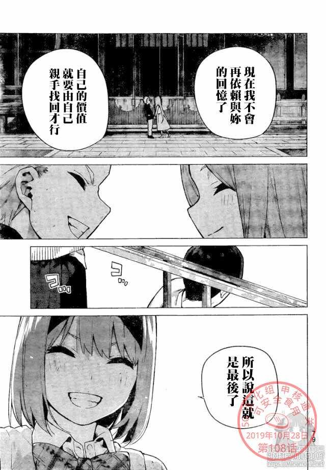 第108话 试看版