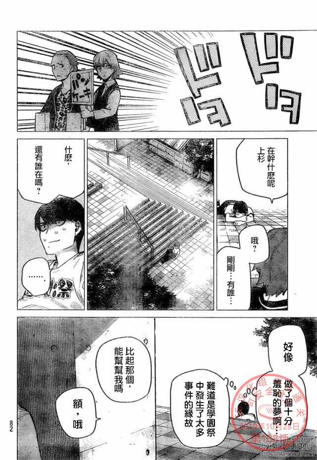 第108话 试看版