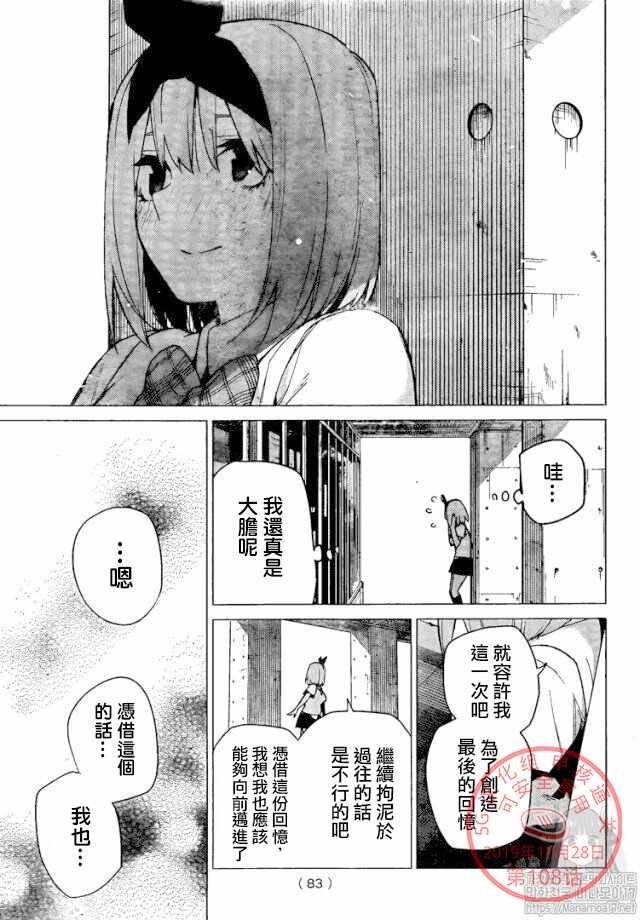 第108话 试看版