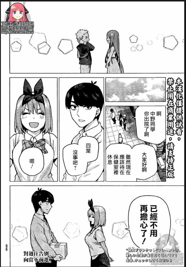 第108话 试看版