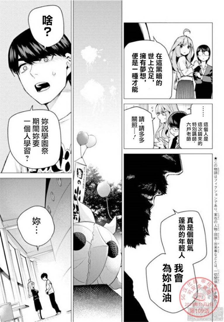 第109话 试看版