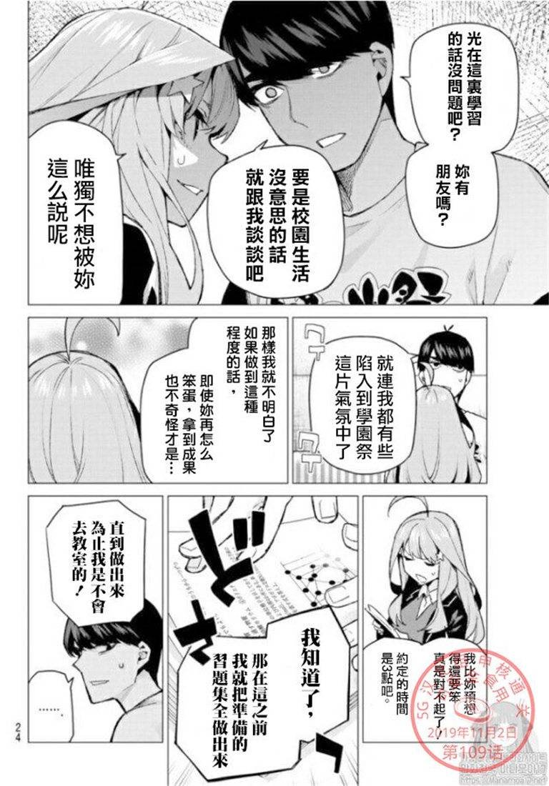 第109话 试看版
