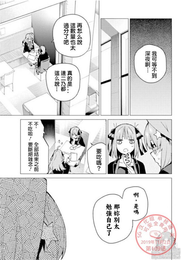 第109话 试看版