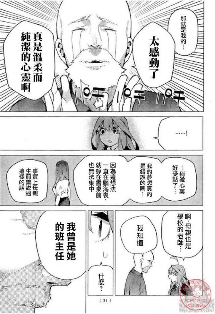 第109话 试看版