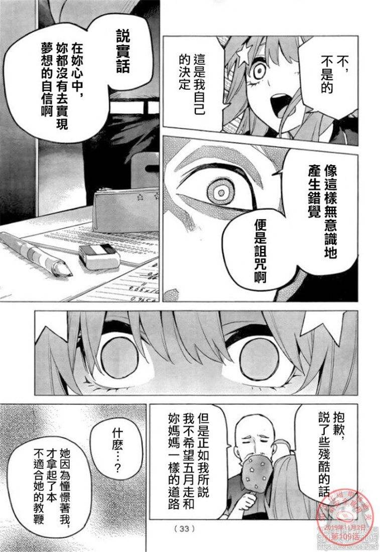 第109话 试看版