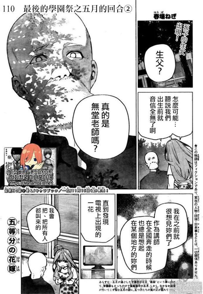 第110话