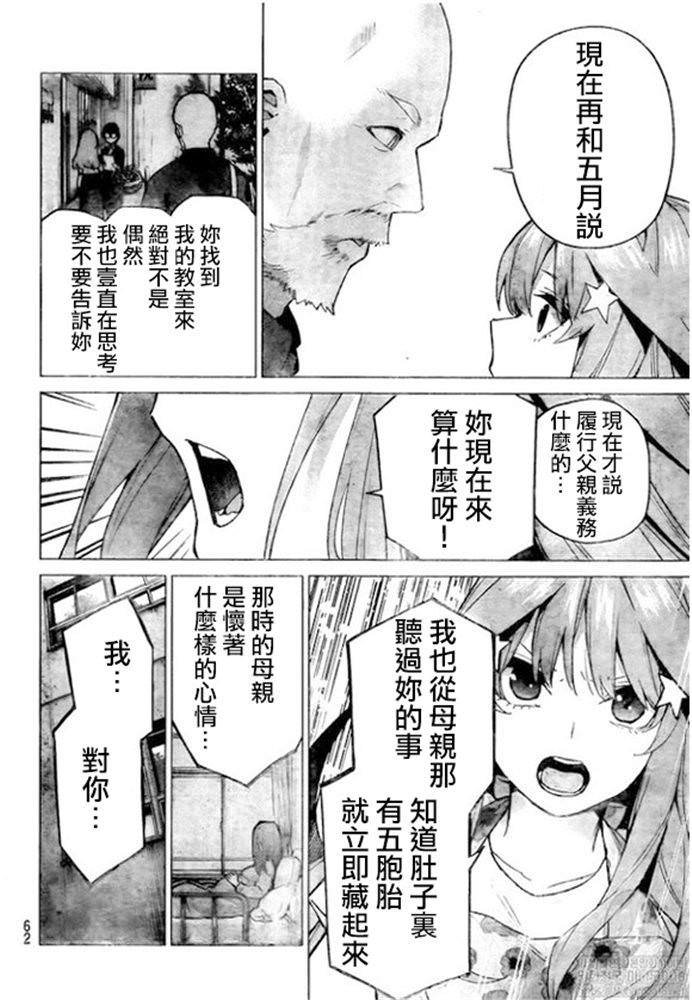 第110话