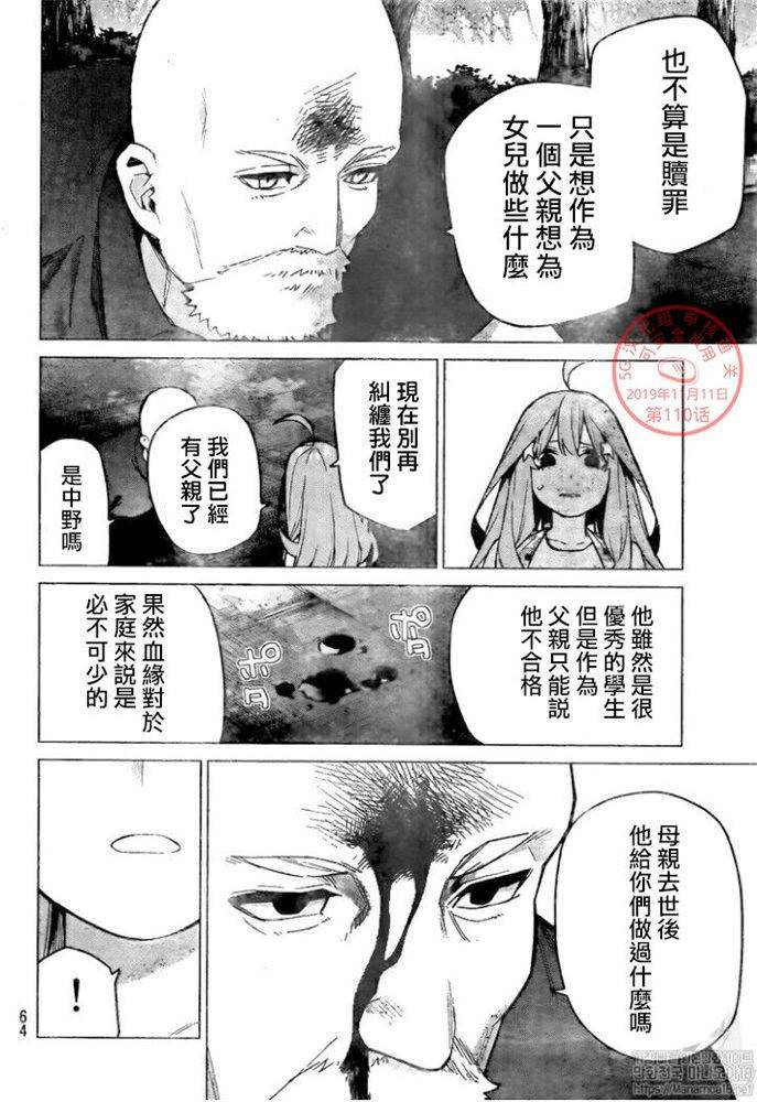 第110话
