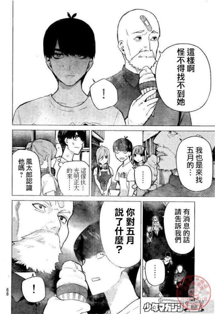 第110话