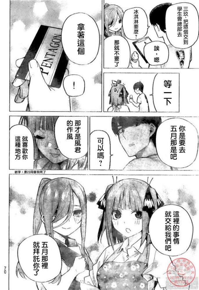 第110话