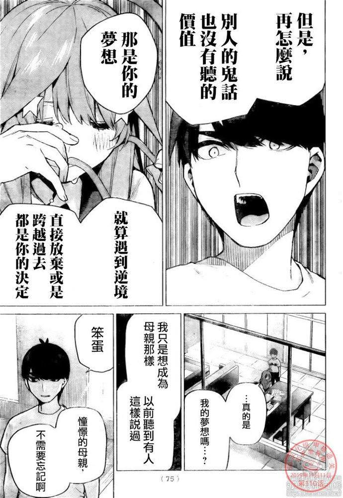第110话