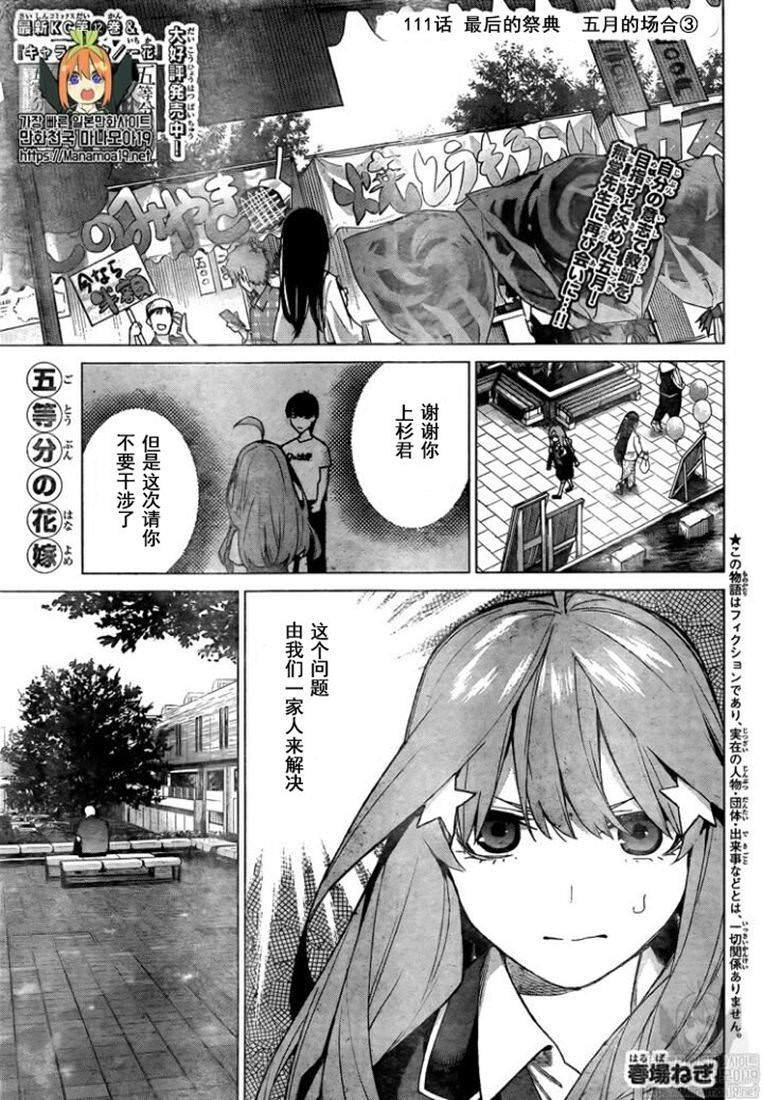第111话