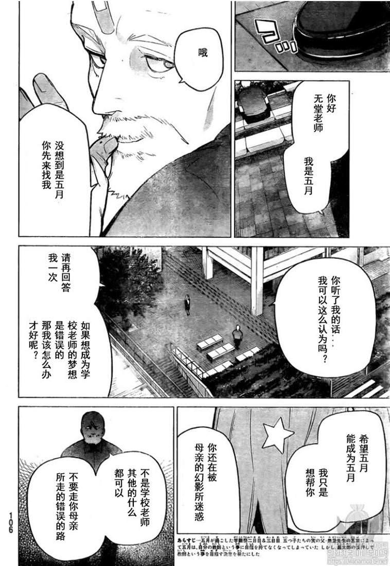 第111话