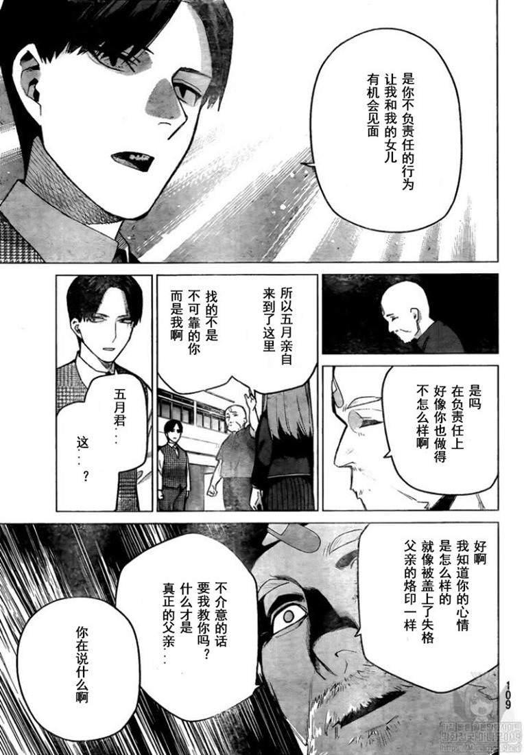 第111话