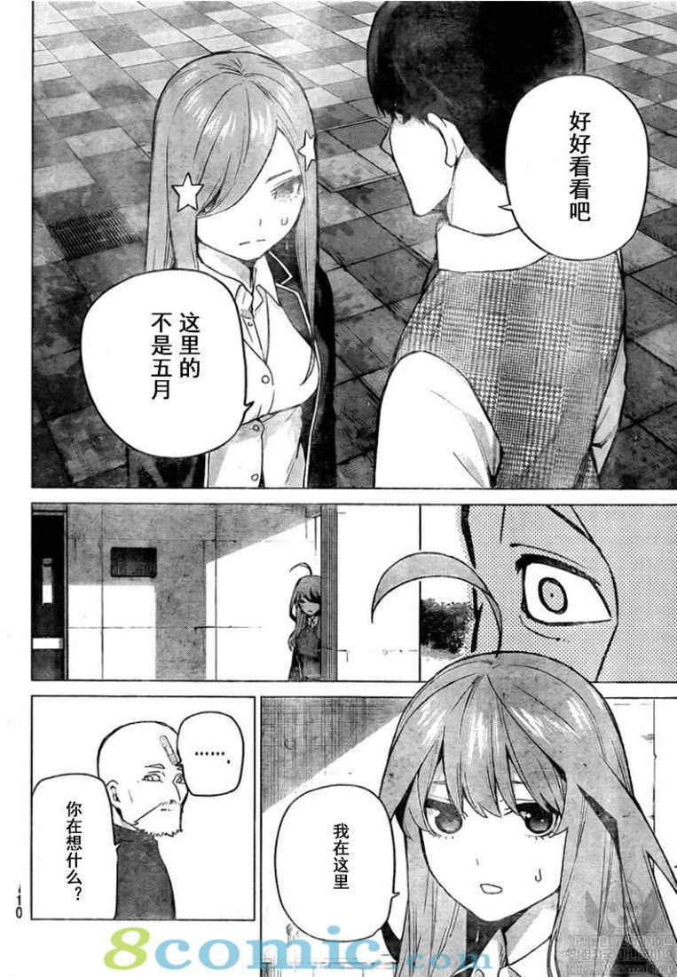 第111话