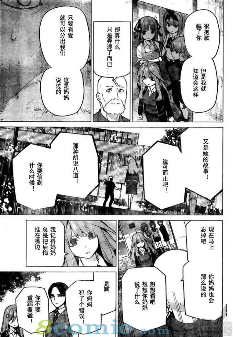 第111话