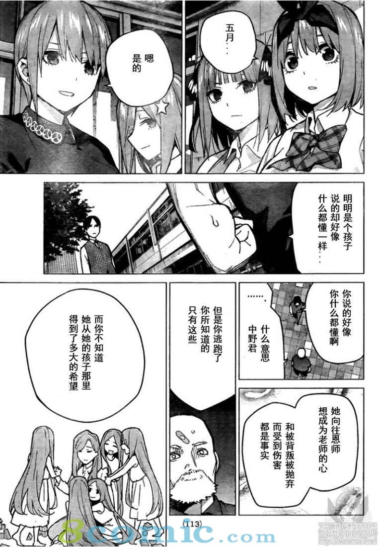 第111话