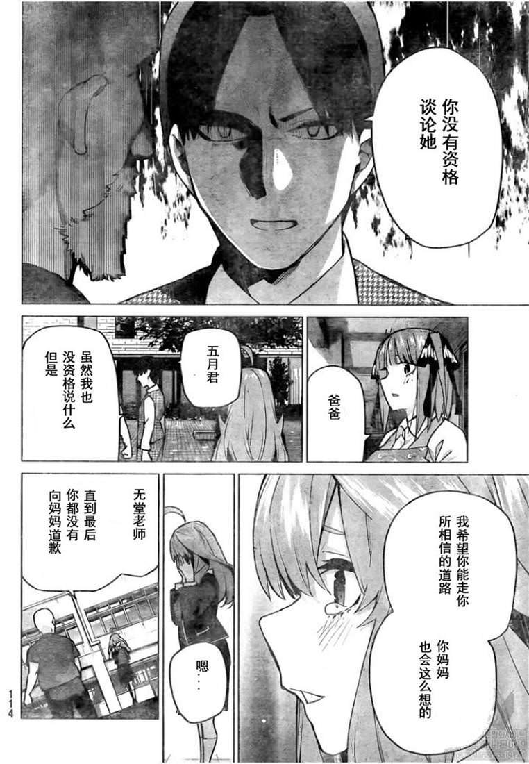 第111话