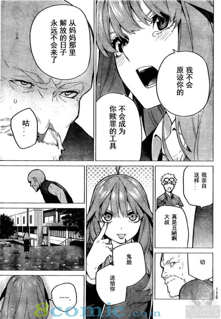 第111话
