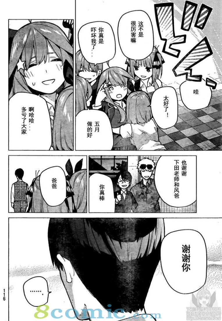 第111话