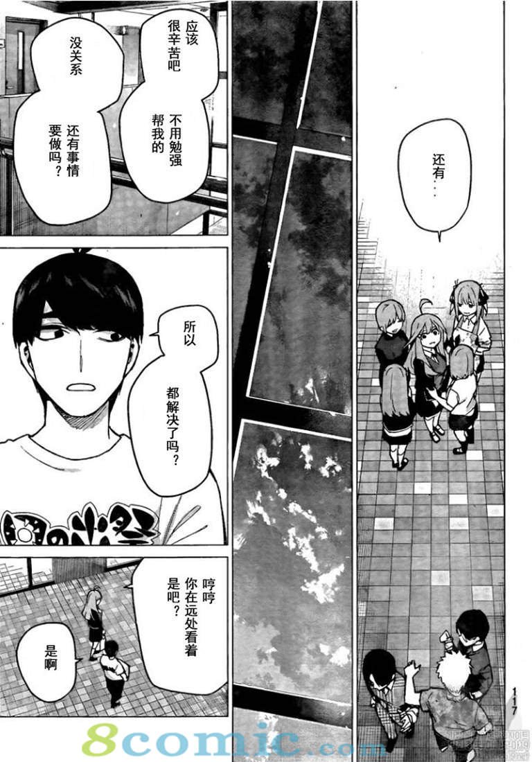 第111话