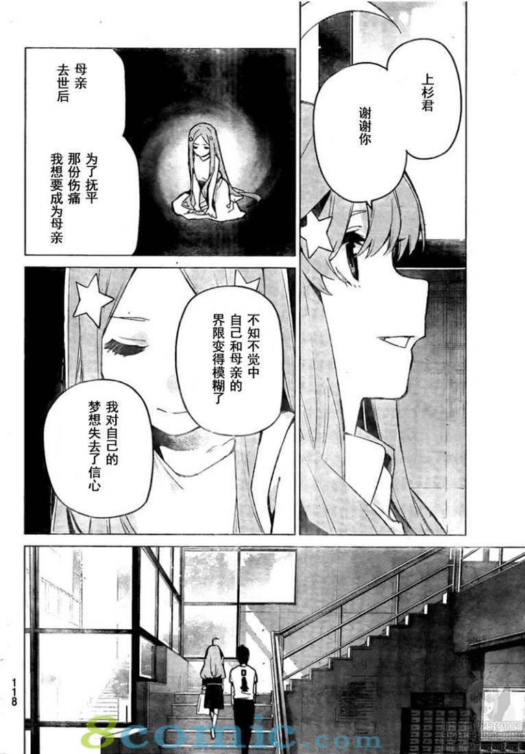 第111话