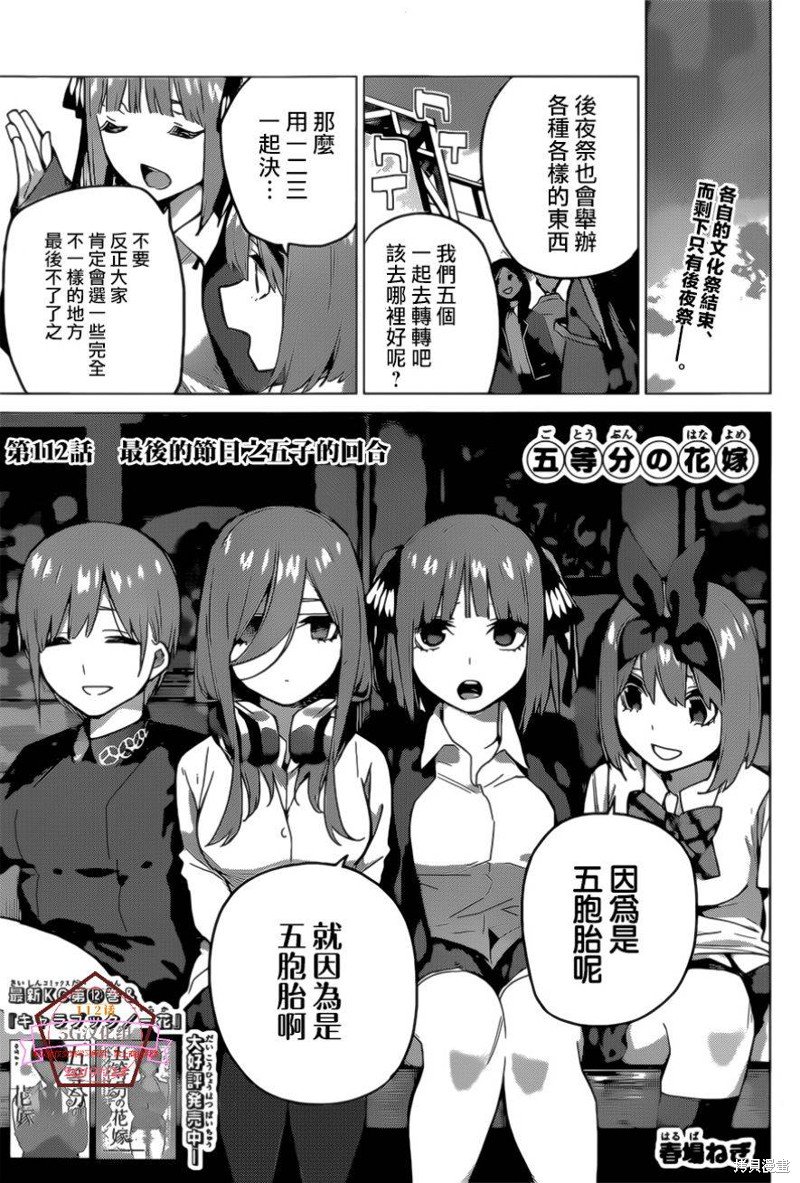 第112话
