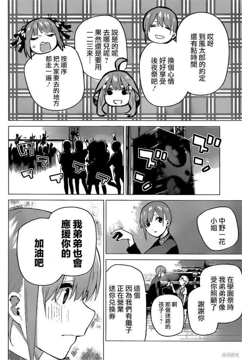 第112话