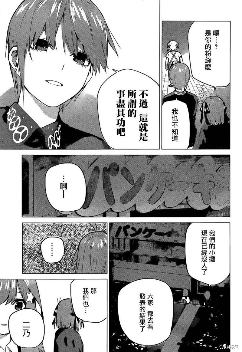 第112话